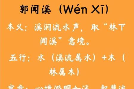 郭姓男孩名字大全-郭姓男孩起名字大全-郭姓名字大全姓名