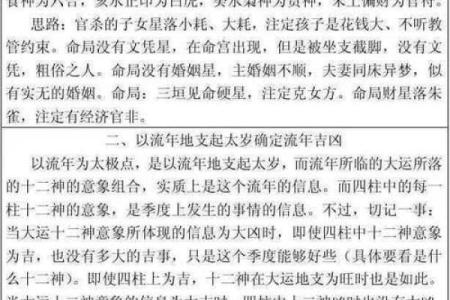 盲人算命批八字，轻松掌握你的命运！
