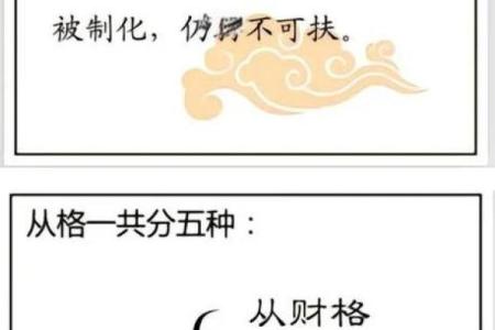 八字特殊格局有哪一些
