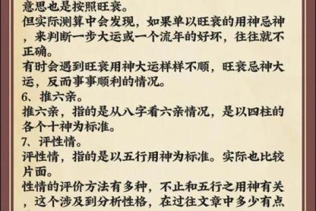 如何知道八字格局高低