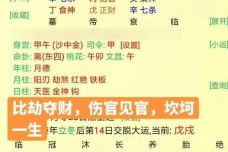 “伤官伤尽”的八字，大运和流年可见正官星吗？