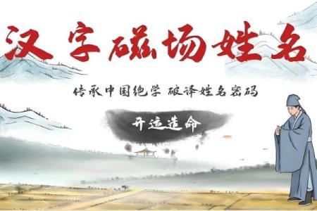 姓名和生辰八字好吗