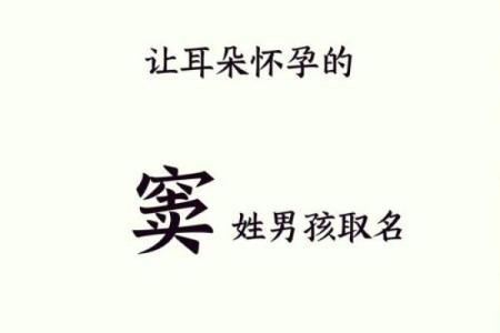 窦姓男孩名字大全-窦姓男孩起名字大全-窦姓名字大全姓名