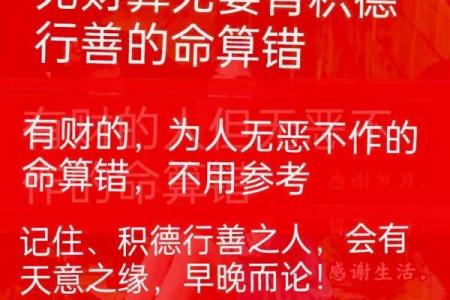 算命是残酷的命运