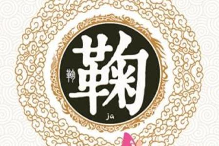 姓蓬的名人-姓名学-华易算命网姓名