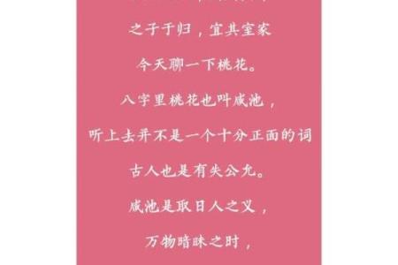 八字庚金桃花：如何激发桃花运，提高感情质量？
