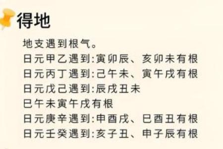 对方八字是你的喜用神