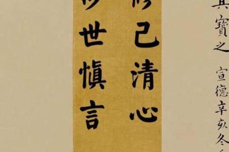 清闲的八字