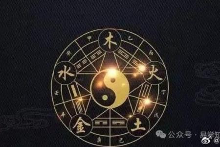 八字喜金土