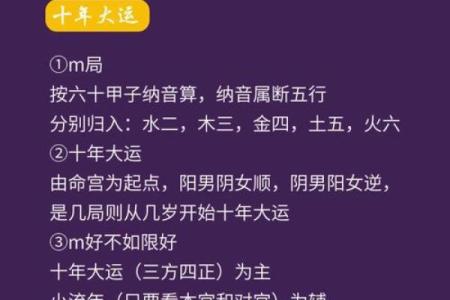 紫薇斗数流年财运1