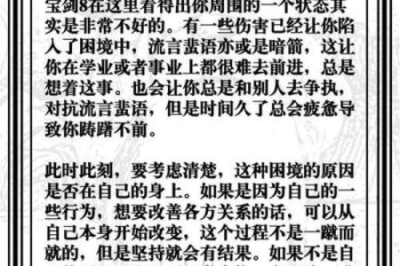 塔罗测试怎样类型的工作适合？