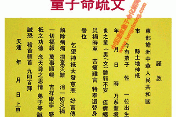 测八字看童子命有用吗，怎么知道自己是不是