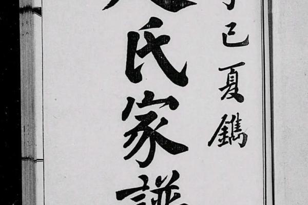 牟姓姓氏的家谱记载和郡望堂号-姓名学-华易网姓名