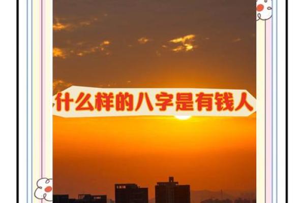 马云八字详批 原来有钱人的八字都有这样的奥秘
