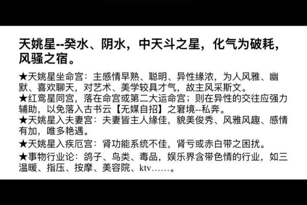 科紫薇斗数