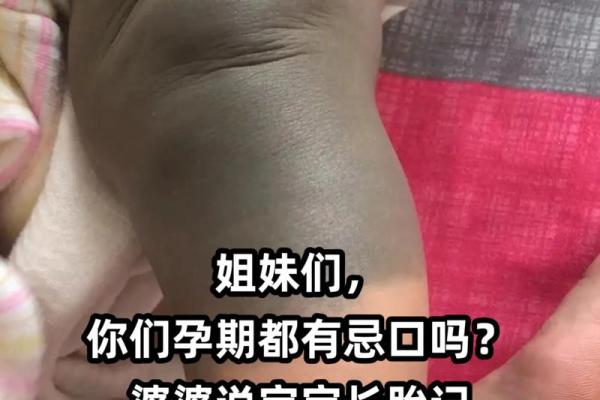 大腿上胎记的位置与算命