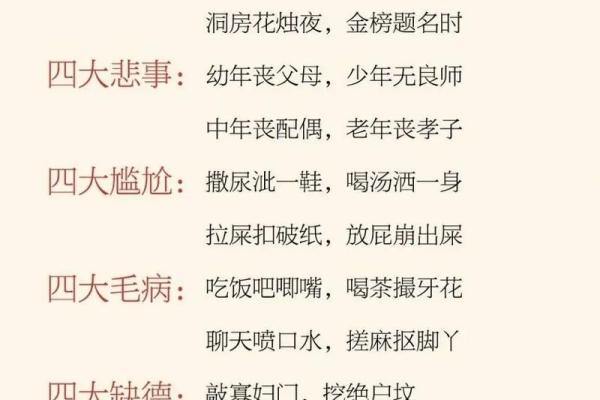 揭秘性格善良的八字特征，为你的人生加添正能量