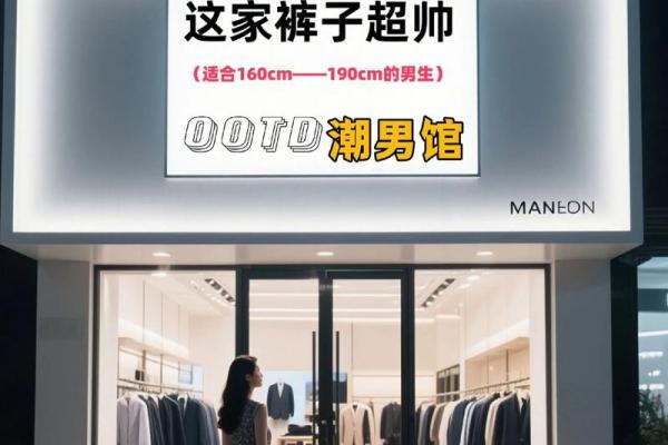 缘分测试男生夏天裤子店铺