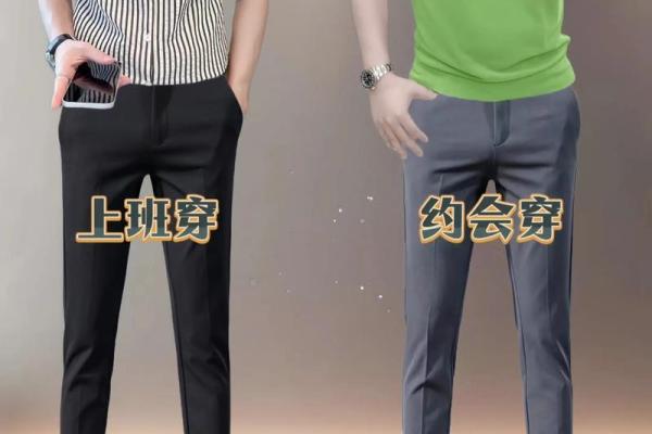缘分测试男生夏天裤子店铺