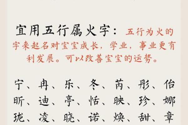 根据生辰八字取名