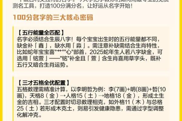 最准姓名测试打分