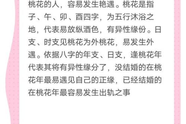 成天在家担心丈夫出轨，八字命带魁罡日坐华盖，婚姻能否携手白头