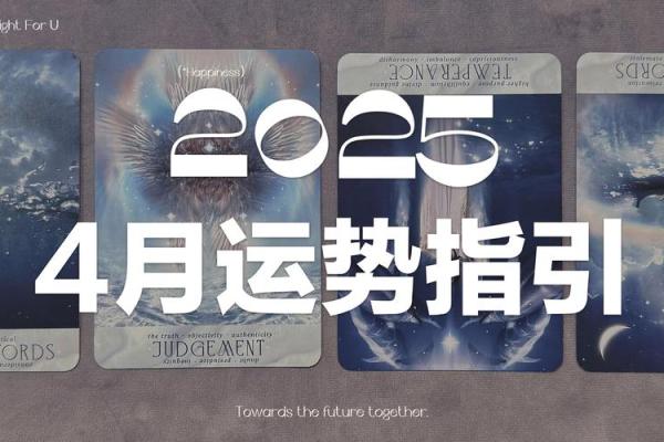 塔罗测试：今年你最好的财运在几月？如何做可以催旺财运？