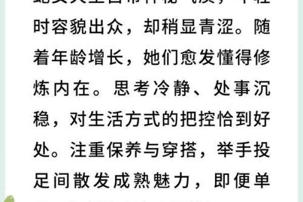 女命带凤凰的八字特点