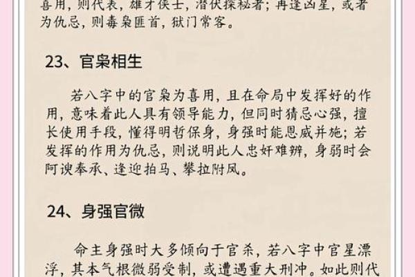 素水盲派命理格局  魏多亮八字格局法