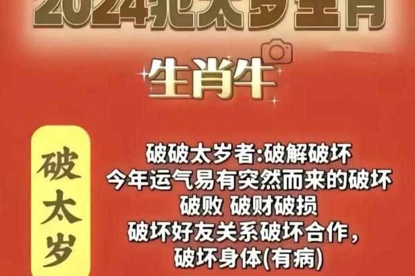 生肖算命牛