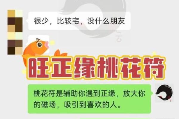 阴牌招桃花  算命中的阴桃花