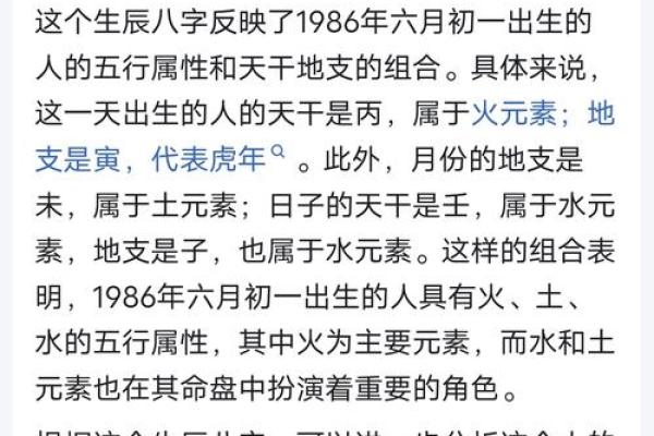 从八字看农历正月到六月出生的人性格和特点