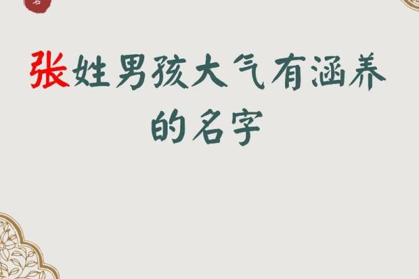 2019年3月16号巳时出生的男孩要怎么起名字姓名
