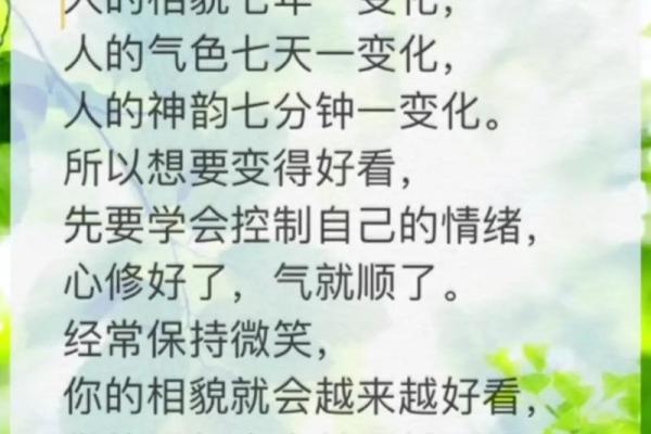 识人术：从八字五行看人的性情相貌