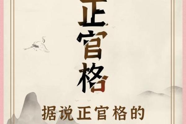 八字五行比肩格和正官格相配吗