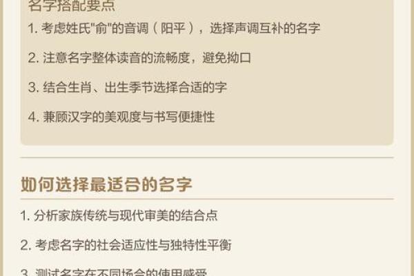 俞姓男孩名字大全-俞姓男孩起名字大全-俞姓名字大全姓名