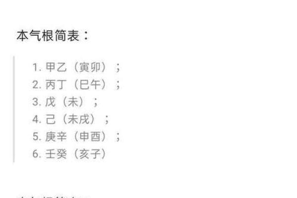 八字中的天罗运是什么意思？