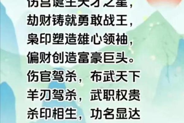 无伤官的女命八字特征