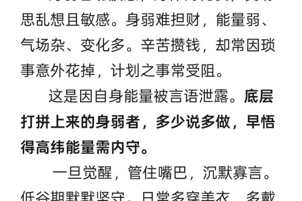 远离“四丑”影响，如何改变八字？