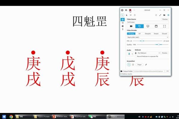 戊戌魁罡喜忌,八字戊戌魁罡