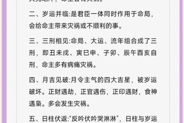 以八字做偏门生意为中心，打造最全面的八字预测平台