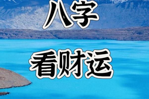以八字做偏门生意为中心，打造最全面的八字预测平台