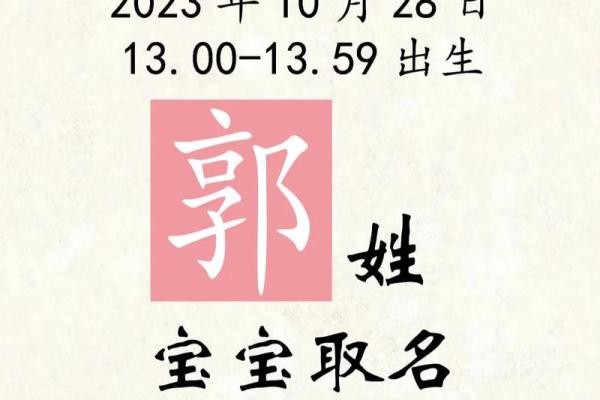 郭姓女孩名字大全-郭姓女孩起名字大全-郭姓名字大全姓名