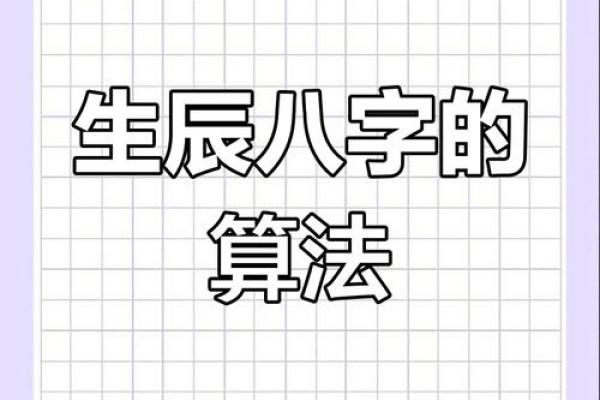 怎么看两个人的生辰八字合不合 如何判断两人的生辰八字是否合适