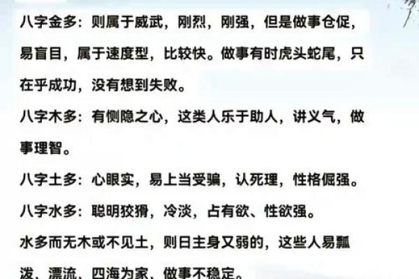 花心男八字特点及性格分析，完全解读！