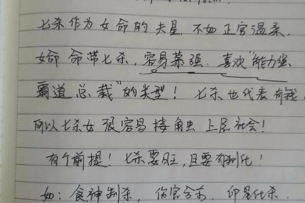 神仙下凡的八字命理特点