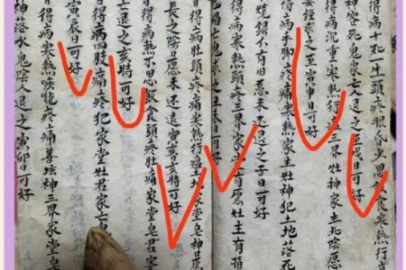 鬼谷子算命秘术