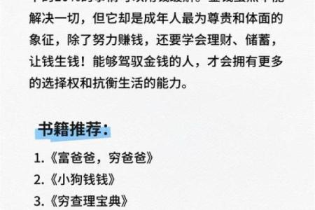 马云八字详批 原来有钱人的八字都有这样的奥秘