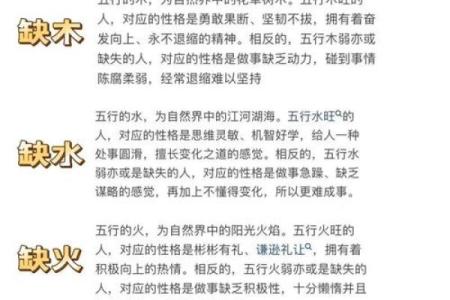 诚实男人的八字命理及性格解析