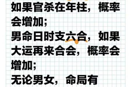 八字如何化解官杀？